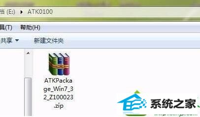 win10系统开机出现安装atk0100对话框如何解决 win10系统开机出现安装atk0100对话框的解决方法