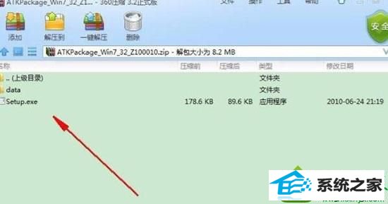 win10系统开机出现安装atk0100对话框如何解决 win10系统开机出现安装atk0100对话框的解决方法