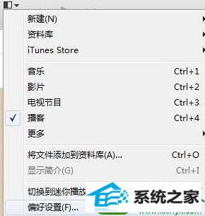 win10ϵͳiTunes޷ӵiTunes storeĽ