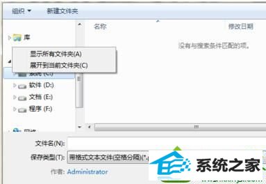 勾选“显示所有文件选项” win10系统电脑保存路径无法显示在桌面的解决方法