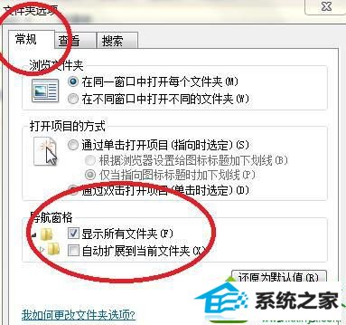 选择“文件夹和搜索选项” win10系统电脑保存路径无法显示在桌面的解决方法