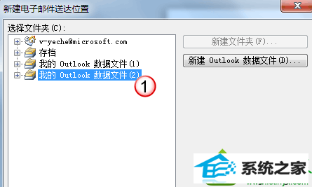 点击确定 win10系统运行outlook速度缓慢而且经常出现错误的解决方法