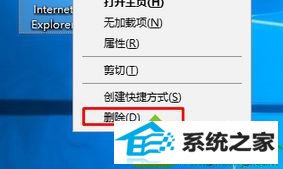 win10ϵͳԴiE涼ɾ˵Ľ