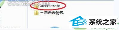 win10ϵͳش.accelerateļ޷ɾĽ