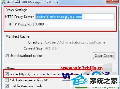 win10ϵͳandroid sdk manager޷µĽ