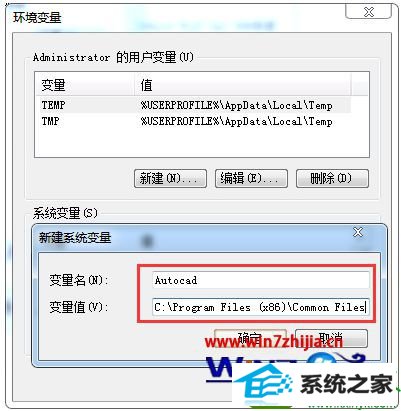 win10系统开启cad后弹出acad.exe-系统错误的解决方法 win10系统开启cad后弹出acad.exe-系统错误的解决方法