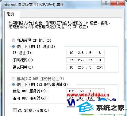 w7系统网络连接出错提示629代码的解决方法 win10系统网络连接出错提示629代码的解决方法
