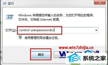 win10直接进入桌面怎么设置 win10系统设置电脑直接进入桌面的操作方法