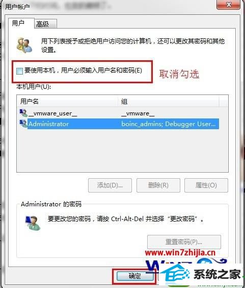 win10直接进入桌面怎么设置 win10系统设置电脑直接进入桌面的操作方法