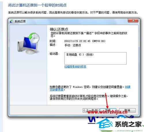 win10系统纯净版怎么还原 win10系统设置还原的操作方法
