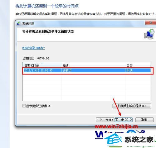 win10系统还原怎么设置 win10系统电脑还原系统的操作方法