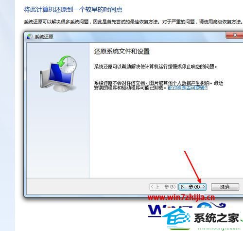 win10系统还原怎么设置 win10系统电脑还原系统的操作方法