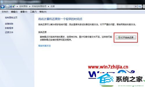 win10系统还原怎么设置 win10系统电脑还原系统的操作方法