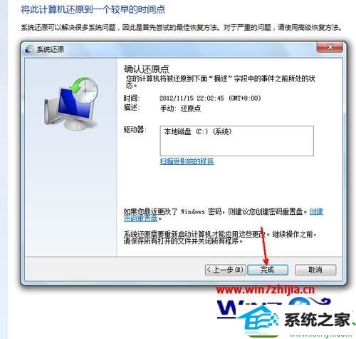 win10系统还原怎么设置 win10系统电脑还原系统的操作方法