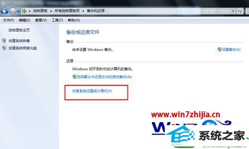 win10系统还原怎么设置 win10系统电脑还原系统的操作方法