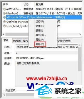 win10ϵͳرյmicrosoft officeĵĲ