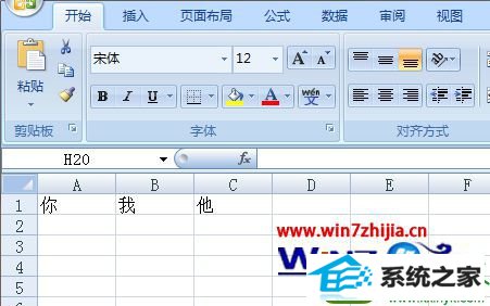 win10ϵͳexcel2007ƴĲ