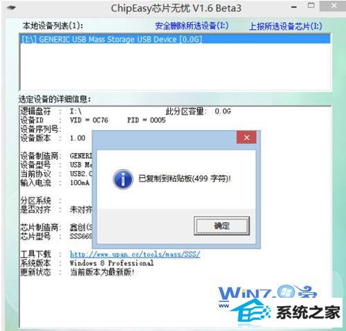 复制检测结果 复制检测结果