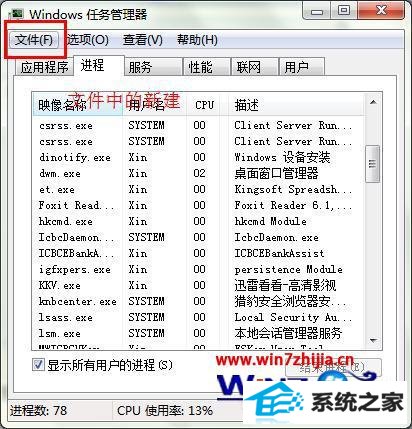 点击创建新任务 点击创建新任务