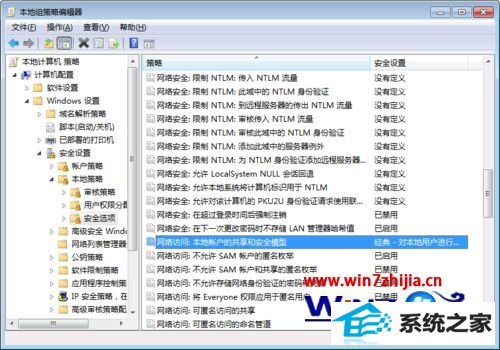 windows8系统提示“你的凭据不工作”的解决方法 windows8系统提示“你的凭据不工作”的解决方法