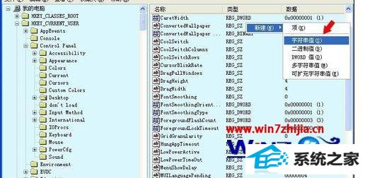 win8系统卡在注销界面怎么办 win8系统卡在注销界面怎么办