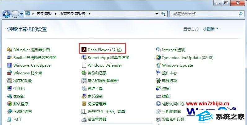 win8ϵͳActionscriptô޸