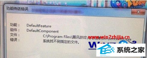 win8ϵͳ޷װqqʾܴʹν