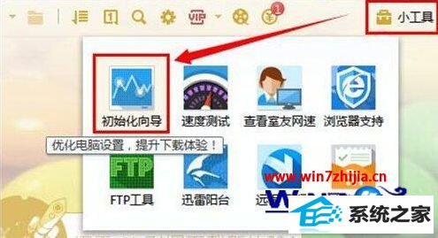 windows8ϵͳѸٶȱν