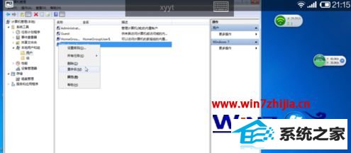 win8ϵͳԶû벻ȷν