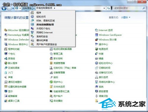 很实用 win10控制面板三大功能应用技巧