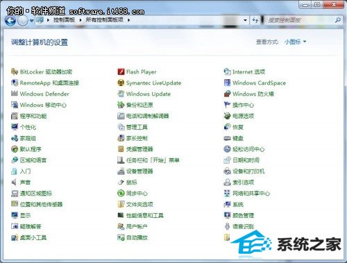 很实用 win10控制面板三大功能应用技巧