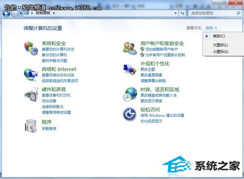 很实用 win10控制面板三大功能应用技巧