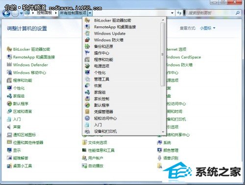 很实用 win10控制面板三大功能应用技巧