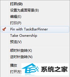 要啥有啥 把各种对象pin到win10任务栏
