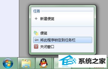把各种对象锁定pin到windows10系统任务栏中的方法 三联