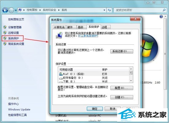 win10保护可恢复删除文件 三联