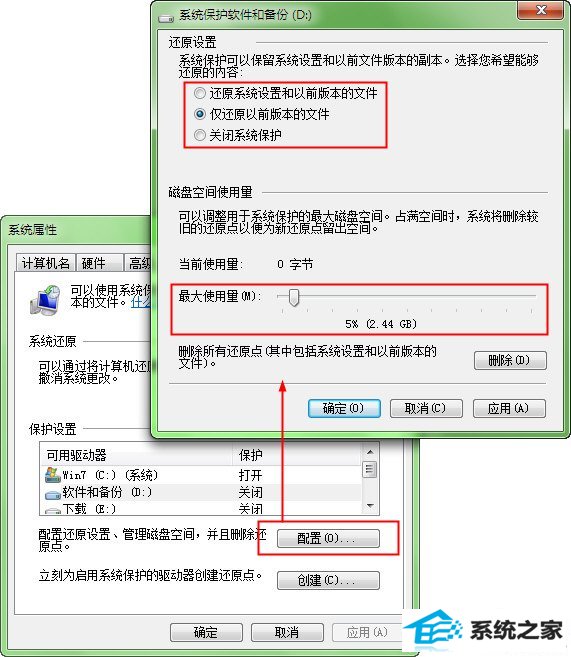 让windows10具备“自动还原卡”功能