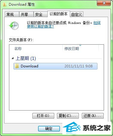 让windows10具备“自动还原卡”功能