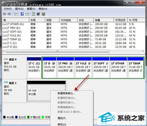 windows10巧设虚拟硬盘 文件“藏”起来
