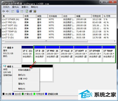 windows10巧设虚拟硬盘 文件“藏”起来