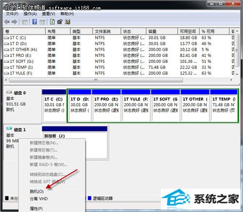 windows10巧设虚拟硬盘 文件“藏”起来