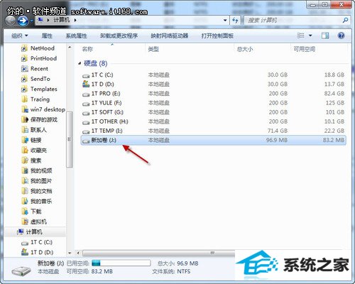 windows10巧设虚拟硬盘 文件“藏”起来