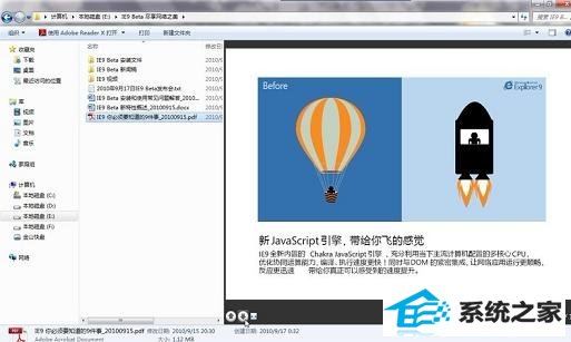 windopws10资源管理器还支持pdf、word等文件预览