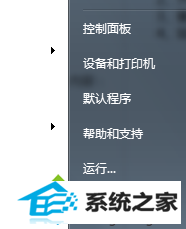 win10我的电脑不见了怎么办 三联