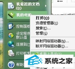 桌面上显示