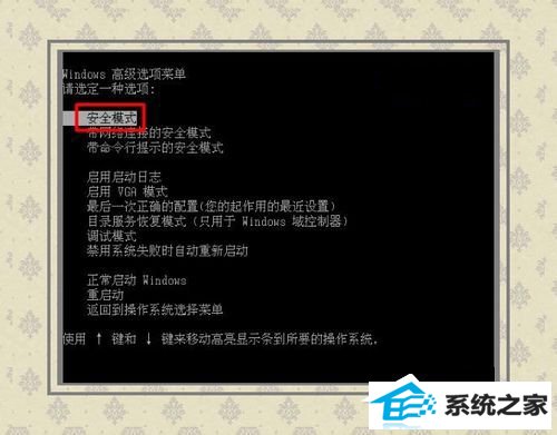 win10系统电脑蓝屏故障0x0000007a如何解决?