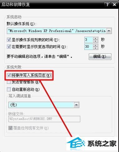 win10系统电脑蓝屏故障0x0000007a如何解决?