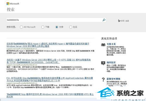 win10系统电脑蓝屏故障0x0000007a如何解决?