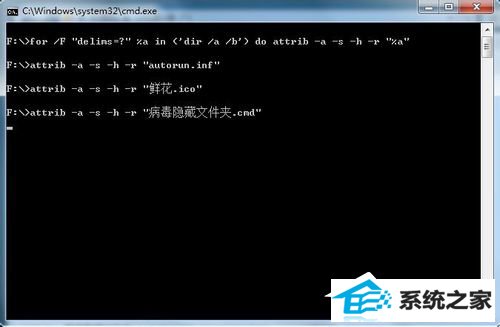 win10系统U盘中毒后文件夹被病毒隐藏的解决方法