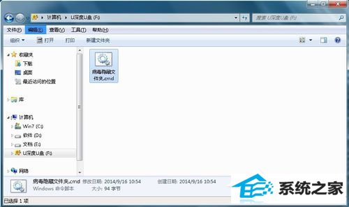 win10系统U盘中毒后文件夹被病毒隐藏的解决方法
